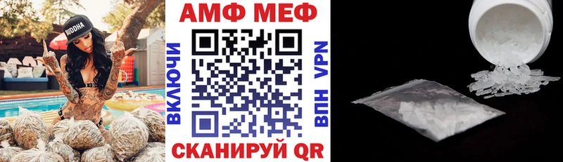 АМФ VHQ  MEGA маркетплейс  Злынка 