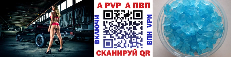 A PVP Соль Злынка