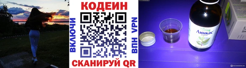 Кодеин напиток Lean (лин)  Злынка 