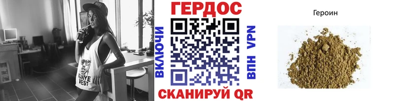 ГЕРОИН Heroin  даркнет сайт  Злынка 