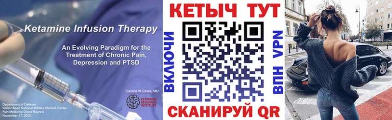 Кетамин VHQ  Злынка 