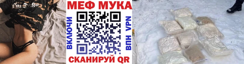 mega сайт Злынка Меф мяу мяу